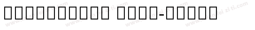 AnekTelugu Bold字体转换
